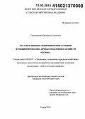 Сапожникова, Екатерина Сергеевна. Организационно-экономические условия функционирования личных подсобных хозяйств региона: дис. кандидат наук: 08.00.05 - Экономика и управление народным хозяйством: теория управления экономическими системами; макроэкономика; экономика, организация и управление предприятиями, отраслями, комплексами; управление инновациями; региональная экономика; логистика; экономика труда. Киров. 2014. 303 с.