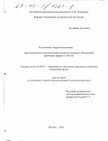 Волковский, Андрей Васильевич. Организационно-экономический механизм кадрового обеспечения рыночных реформ в России: дис. кандидат экономических наук: 08.00.05 - Экономика и управление народным хозяйством: теория управления экономическими системами; макроэкономика; экономика, организация и управление предприятиями, отраслями, комплексами; управление инновациями; региональная экономика; логистика; экономика труда. Москва. 2002. 209 с.