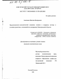 Анисимов, Максим Валерьевич. Организационно-экономический механизм лизинга в аграрном секторе в условиях рыночных отношений: По материалам Новгородской области: дис. кандидат экономических наук: 08.00.05 - Экономика и управление народным хозяйством: теория управления экономическими системами; макроэкономика; экономика, организация и управление предприятиями, отраслями, комплексами; управление инновациями; региональная экономика; логистика; экономика труда. Великий Новгород. 2002. 148 с.