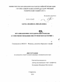 Заема, Людмила Михайловна. Организационно-методические подходы к совершенствованию инструментов факторинга: дис. кандидат экономических наук: 08.00.10 - Финансы, денежное обращение и кредит. Ставрополь. 2010. 170 с.