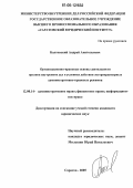 Балтовский, Андрей Анатольевич. Организационно-правовые основы деятельности органов внутренних дел в условиях действия экстраординарных административно-правовых режимов: дис. кандидат юридических наук: 12.00.14 - Административное право, финансовое право, информационное право. Саратов. 2005. 173 с.