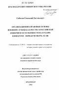 Историческая хроника хоперского полка кубанского казачьего войска