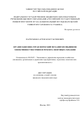 Пархоменко Артем Константинович. Организационно-управленческий механизм повышения эффективности бурения и ремонта нефтяных скважин: дис. кандидат наук: 08.00.05 - Экономика и управление народным хозяйством: теория управления экономическими системами; макроэкономика; экономика, организация и управление предприятиями, отраслями, комплексами; управление инновациями; региональная экономика; логистика; экономика труда. ФГАОУ ВО «Российский государственный университет нефти и газа (национальный исследовательский университет) имени И.М. Губкина».. 2018. 152 с.