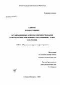 Алимова, Зоя Анатольевна. Организационные аспекты совершенствования стоматологической помощи в Пограничной службе ФСБ России: дис. кандидат медицинских наук: 14.00.33 - Общественное здоровье и здравоохранение. Рязань. 2004. 166 с.