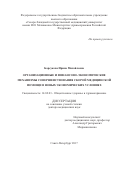 Барсукова, Ирина Михайловна. Организационные и финансово-экономические механизмы совершенствования скорой медицинской помощи в новых экономических условиях: дис. кандидат наук: 14.02.03 - Общественное здоровье и здравоохранение. Москва. 2017. 437 с.