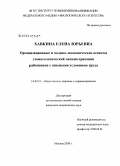 Хавкина, Елена Юрьевна. Организационные и медико-экономические аспекты стоматологической диспансеризации работников с опасными условиями труда: дис. кандидат медицинских наук: 14.00.33 - Общественное здоровье и здравоохранение. Казань. 2008. 142 с.