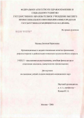 Мазина, Евгения Израилевна. Организационные и медико-социальные аспекты применения рефлексотерапии в реабилитации инвалидов трудоспособного возраста: дис. кандидат медицинских наук: 14.00.51 - Восстановительная медицина, спортивная медицина, курортология и физиотерапия. Москва. 2006. 153 с.