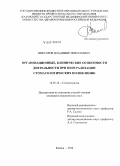 Викторов, Владимир Николаевич. Организационные, клинические особенности деятельности при централизации стоматологических поликлиник: дис. кандидат наук: 14.01.14 - Стоматология. Казань. 2015. 231 с.