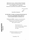 Бочков, Павел Валерьевич. Организация агроконсультационной деятельности как фактор повышения эффективности сельскохозяйственного производства: дис. кандидат экономических наук: 08.00.05 - Экономика и управление народным хозяйством: теория управления экономическими системами; макроэкономика; экономика, организация и управление предприятиями, отраслями, комплексами; управление инновациями; региональная экономика; логистика; экономика труда. Екатеринбург. 2010. 251 с.