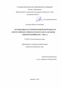 Алилуева Наталья Алексеевна. Организация благотворительной деятельности для Российского Императорского флота во время Крымской войны (1853 - 1856 гг.).: дис. кандидат наук: 07.00.02 - Отечественная история. ФГБОУ ВО «Тамбовский государственный университет имени Г.Р. Державина». 2017. 222 с.