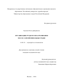 Руднева Ольга Дмитриевна. Организация грудного вскармливания после самопроизвольных родов: дис. кандидат наук: 14.01.01 - Акушерство и гинекология. ФГАОУ ВО «Российский университет дружбы народов». 2016. 169 с.