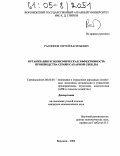 Распопов, Сергей Васильевич. Организация и экономическая эффективность производства семян сахарной свеклы: дис. кандидат экономических наук: 08.00.05 - Экономика и управление народным хозяйством: теория управления экономическими системами; макроэкономика; экономика, организация и управление предприятиями, отраслями, комплексами; управление инновациями; региональная экономика; логистика; экономика труда. Воронеж. 2004. 162 с.