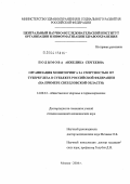 Подымова, Анжелика Сергеевна. Организация мониторинга за смертностью от туберкулеза в субъекте Российской Федерации (на примере Свердловской обл.): дис. кандидат медицинских наук: 14.00.33 - Общественное здоровье и здравоохранение. Москва. 2004. 140 с.