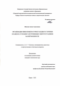 Шилова Алена Алексеевна. Организация низкотемпературного бедного горения в камерах сгорания газотурбинных энергоустановок малой мощности: дис. кандидат наук: 00.00.00 - Другие cпециальности. ФГБОУ ВО «Казанский национальный исследовательский технический университет им. А.Н. Туполева - КАИ». 2024. 168 с.