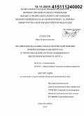 Солдатов, Иван Константинович. Организация оказания стоматологической помощи прикрепленным контингентам в территориальной системе медицинского обеспечения военного округа: дис. кандидат наук: 14.01.14 - Стоматология. Санкт-Петербур. 2015. 234 с.