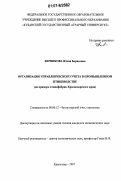 Контрольная работа по теме Птицеводческий бизнес Николаевской области