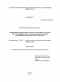 Маняхина, Валентина Геннадьевна. Организация внеаудиторной самостоятельной работы будущих учителей информатики в условиях применения сетевых дистанционных образовательных технологий: дис. кандидат педагогических наук: 13.00.02 - Теория и методика обучения и воспитания (по областям и уровням образования). Москва. 2009. 181 с.