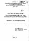 Петраков, Геннадий Петрович. Организация взаимодействия железных дорог с другими видами транспорта в транспортных узлах на основе мультимодальных логистических центров: дис. кандидат наук: 05.22.08 - Управление процессами перевозок. Москва. 2014. 223 с.