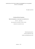 Ситникова Юлия Георгиевна. Органосохраняющее лечение рака молочной железы: дис. кандидат наук: 14.01.12 - Онкология. ГОУ ВПО Кыргызско-Российский Славянский университет. 2016. 112 с.