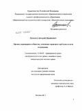 Плешков, Дмитрий Вадимович. Органы акционерного общества: основные правовые проблемы и пути их решения: дис. кандидат юридических наук: 12.00.03 - Гражданское право; предпринимательское право; семейное право; международное частное право. Москва. 2011. 178 с.