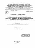 Ясинов, Ахтам Ахмаджанович. Осложнения после хирургической коррекции возрастных изменений лица и шеи (причины развития и возможные пути их профилактики): дис. кандидат медицинских наук: 14.00.27 - Хирургия. Санкт-Петербург. 2006. 145 с.