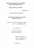 Ибрагимов, Ибрагим Мутелимович. Основания экологического образования: Филос. анализ: дис. кандидат философских наук: 09.00.08 - Философия науки и техники. Москва. 1998. 143 с.