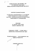 Сверчков, Владимир Викторович. Основания освобождения от уголовной ответственности и (или) наказания: Система, законодат. регламентация, эффективность применения: дис. кандидат юридических наук: 12.00.08 - Уголовное право и криминология; уголовно-исполнительное право. Нижний Новгород. 1997. 308 с.