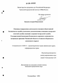 Бадмаев, Андрей Николаевич. Основные направления деятельности милиции общественной безопасности: службы участковых уполномоченных милиции, патрульно-постовой службы милиции и дорожно-патрульной службы Государственной инспекции безопасности дорожного движения: На материалах практики Читинской области и Агинского Бурятского автономного округа: дис. кандидат юридических наук: 12.00.14 - Административное право, финансовое право, информационное право. Екатеринбург. 2006. 214 с.