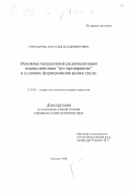 Гончарова, Наталья Владимировна. Основные направления рационализации взаимодействия "вуз - предприятие" в условиях формирования рынка труда: дис. кандидат социологических наук: 22.00.01 - Теория, методология и история социологии. Москва. 1998. 188 с.