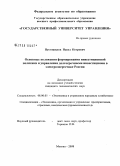 Пустошилов, Павел Петрович. Основные положения формирования инвестиционной политики и управления долгосрочными инвестициями в электроэнергетике России: дис. кандидат экономических наук: 08.00.05 - Экономика и управление народным хозяйством: теория управления экономическими системами; макроэкономика; экономика, организация и управление предприятиями, отраслями, комплексами; управление инновациями; региональная экономика; логистика; экономика труда. Москва. 2008. 171 с.