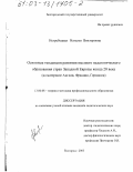 Негребецкая, Наталья Викторовна. Основные тенденции развития высшего педагогического образования стран Западной Европы конца 20 в.: На материале Англии, Франции, Германии: дис. кандидат педагогических наук: 13.00.08 - Теория и методика профессионального образования. Белгород. 2003. 149 с.