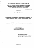 Посков, Яков Аронович. Основы информационного обеспечения производства следственных и иных процессуальных действий: дис. кандидат юридических наук: 12.00.09 - Уголовный процесс, криминалистика и судебная экспертиза; оперативно-розыскная деятельность. Люберцы. 2009. 209 с.