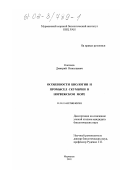 Клочков, Дмитрий Николаевич. Особенности биологии и промысел скумбрии в Норвежском море: дис. кандидат биологических наук: 03.00.10 - Ихтиология. Мурманск. 2001. 205 с.