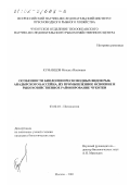 Куманцов, Михаил Иванович. Особенности биологии пресноводных видов рыб Анадырского бассейна, их промышленное освоение и рыбохозяйственное районирование Чукотки: дис. кандидат биологических наук: 03.00.10 - Ихтиология. Москва. 2001. 134 с.