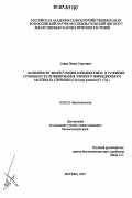 Савин, Павел Сергеевич. Особенности биорегуляции конидиогенеза в условиях глубинного культивирования элитного инфекционного материала спорыньи: Claviceps purpurea (Fr.)Tul: дис. кандидат биологических наук: 03.00.23 - Биотехнология. Москва. 2007. 125 с.