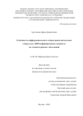 Арутюнова Дарья Дмитриевна. Особенности дифференциальной и лабораторной диагностики туберкулеза у ВИЧ-инфицированных пациентов на стадии вторичных заболеваний: дис. кандидат наук: 14.01.09 - Инфекционные болезни. ФГАОУ ВО Первый Московский государственный медицинский университет имени И.М. Сеченова Министерства здравоохранения Российской Федерации (Сеченовский Университет). 2020. 198 с.