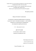 Мирзоев Олимбек Саидбекович. Особенности дифференцированного подхода к диагностике и лечению больных с сочетанием синдрома раздраженного кишечника и функциональной диспепсии: дис. кандидат наук: 00.00.00 - Другие cпециальности. ФГБОУ ВО «Первый Санкт-Петербургский государственный медицинский университет имени академика И.П. Павлова» Министерства здравоохранения Российской Федерации. 2021. 147 с.