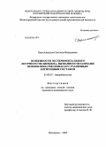 Перепелицына, Светлана Валерьевна. Особенности экспериментального легочного мелиоидоза, вызванного штаммами Burkholderia pseudomallei с различным антигенным составом: дис. кандидат медицинских наук: 03.00.07 - Микробиология. Саратов. 2009. 116 с.