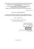 Мартынова Анна Михайловна. Особенности эпидемиологии заболеваний, вызванных Acinetobacter spp. в детском многопрофильном стационаре: дис. кандидат наук: 14.02.02 - Эпидемиология. ФБУН «Центральный научно-исследовательский институт эпидемиологии» Федеральной службы по надзору в сфере защиты прав потребителей и благополучия человека. 2019. 178 с.