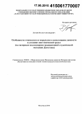 Луговой, Руслан Александрович. Особенности этнического и морального самосознания личности в условиях иноэтнической среды: на материале исследования традиционной студенческой молодёжи Дагестана: дис. кандидат наук: 19.00.01 - Общая психология, психология личности, история психологии. Махачкала. 2014. 222 с.