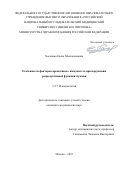 Хасанова Елена Минсалимовна. Особенности факторов врождённого иммунитета при нарушении репродуктивной функции мужчин: дис. кандидат наук: 00.00.00 - Другие cпециальности. ФГАОУ ВО Первый Московский государственный медицинский университет имени И.М. Сеченова Министерства здравоохранения Российской Федерации (Сеченовский Университет). 2024. 140 с.