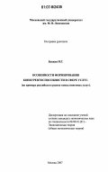 Буцкая, Наталья Геннадьевна. Особенности формирования конкурентоспособности в сфере услуг: на примере российского рынка консалтинговых услуг: дис. кандидат экономических наук: 08.00.01 - Экономическая теория. Москва. 2007. 156 с.