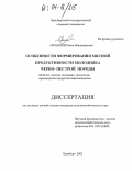 Орманжи, Елена Владимировна. Особенности формирования мясной продуктивности молодняка черно-пестрой породы: дис. кандидат сельскохозяйственных наук: 06.02.04 - Частная зоотехния, технология производства продуктов животноводства. Оренбург. 2003. 185 с.