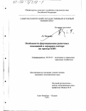 Го Тяньхао. Особенности формирования рыночных отношений в аграрном секторе: На примере КНР: дис. кандидат экономических наук: 08.00.05 - Экономика и управление народным хозяйством: теория управления экономическими системами; макроэкономика; экономика, организация и управление предприятиями, отраслями, комплексами; управление инновациями; региональная экономика; логистика; экономика труда. Санкт-Петербург. 1999. 188 с.