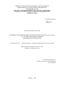 Хорошко Екатерина Сергеевна. Особенности формирования структуры бронз систем Cu-Al, Cu-Si-Mn и Cu-Al-Si при электронно-лучевом аддитивном производстве: дис. кандидат наук: 00.00.00 - Другие cпециальности. ФГБУН Институт физики прочности и материаловедения Сибирского отделения Российской академии наук. 2022. 160 с.