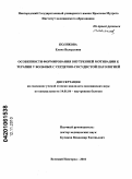 Полякова, Елена Валерьевна. Особенности формирования внутренней мотивации к терапии у больных с сердечно-сосудистой патологией: дис. кандидат медицинских наук: 14.01.04 - Внутренние болезни. Великий Новгород. 2010. 128 с.