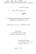 Гайдук, Ирина Викторовна. Особенности функционирования антропонимов в английской и американской прессе: дис. кандидат филологических наук: 10.02.04 - Германские языки. Воронеж. 2001. 235 с.