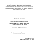 Вдовин Артем Николаевич. Особенности функционирования иностранных кредитных организаций в банковской системе Китая: дис. кандидат наук: 00.00.00 - Другие cпециальности. ФГАОУ ВО «Московский государственный институт международных отношений (университет) Министерства иностранных дел Российской Федерации». 2023. 229 с.