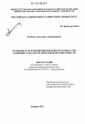 Рахимов, Абдухамит Абдибосирович. Особенности функционирования печатных СМИ Таджикистана после обретения независимости: дис. кандидат наук: 10.01.10 - Журналистика. Душанбе. 2012. 154 с.