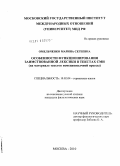 Омельченко, Марина Сергеевна. Особенности функционирования заимствованной лексики в текстах СМИ: на материале текстов немецкоязычной прессы: дис. кандидат филологических наук: 10.02.04 - Германские языки. Москва. 2010. 231 с.